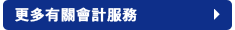 btn_acc_services